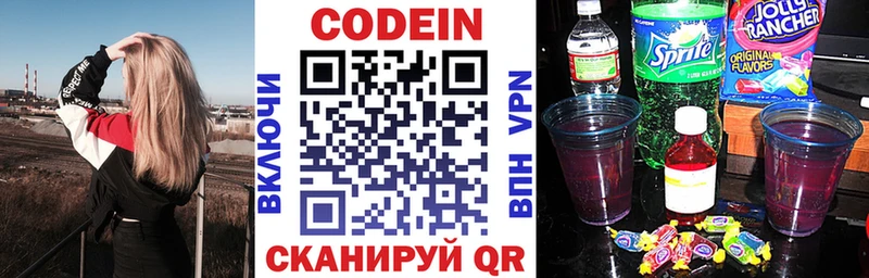 Купить  Калтан  Кодеиновый сироп Lean Purple Drank 