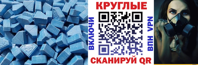 Купить закладки  Калтан  Ecstasy 280 MDMA 
