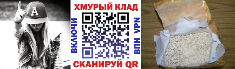 ГЕРОИН белый  Купить закладки  Калтан 